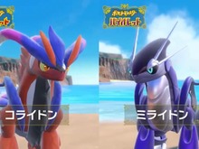 『ポケモン スカーレット・バイオレット』の旅立ちは“伝説ポケモン”と共に幕開け！ 「コライドン」「ミライドン」で陸海空に広がる冒険を 画像