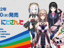 「しまむら」×「にじさんじ」コラボグッズ第4弾が発売決定！アルス・アルマル、月ノ美兎ら4人が登場 画像