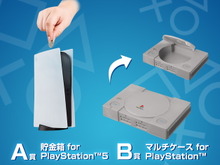 「一番くじ for PlayStation」発売決定！PS5型の貯金箱、初代PSのマルチケース、コントローラクッションなどがラインナップ 画像