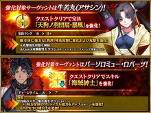 『FGO』7周年強化クエストの4組目公開！対象は「牛若丸（アサシン）」「バーソロミュー・ロバーツ」 画像