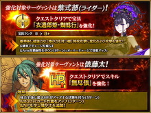『FGO』7周年強化クエストの5組目公開！対象は「紫式部（ライダー）」「俵藤太」 画像