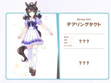 新ウマ娘・デアリングタクトも！トレーナーなら知っておきたい令和の「競馬黄金期」 画像