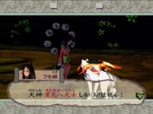 里見八犬士を捜し出せ！ ～Wii『大神』エピソード紹介 画像