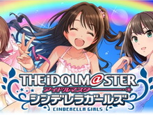 『アイドルマスター シンデレラガールズ』サービス終了へ―2023年3月30日で11年の歴史に幕 画像
