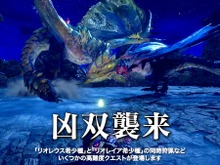 『モンハンライズ：サンブレイク』8月18日からイベクエを毎週配信！「フィオレーネ」になれる“重ね着装備”もDLCで発売 画像