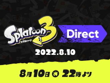 「スプラトゥーン3 Direct」は本日10日22時から放送！約30分で“『スプラ3』の全容”をお届け 画像
