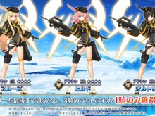 『FGO』今年の配布水着は選択制!「スルーズ」「ヒルド」「オルトリンデ」…あなたが選ぶのは誰? ご意見大募集【アンケート】 画像