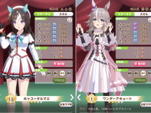 『ウマ娘』ホッコータルマエ、ワンダーアキュートがゲーム内に登場！なんと「勝負服モデル」まで初公開 画像