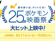 『ポケモン』映画イベントで「サトシのキスシーン論争」がついに決着！？お相手はカノンかラティアスか… 画像