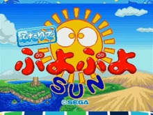 「メガドラミニ2」に『ぷよぷよSUN』が対戦専用で上陸！ 拡大縮小機能アリの『スぺハリII』＆初代『スぺハリ』も─隠し玉多すぎの収録発表 画像