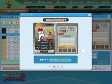 『ファミスタオンライン2』8月30日に新機能「選手スキルアップ」＆「装備品工房」を実装！ 画像