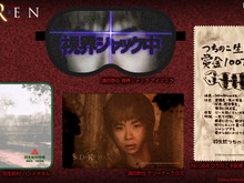 伝説のホラーゲー『SIREN』に新グッズ！「どうあがいても絶望Tシャツ」や「須田恭也 視界ジャック アイマスク」など 画像