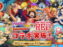 『パズドラ』×「ワンピース」コラボ開幕も障害発生―アクセス集中でプレイしづらい状況に 画像