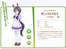 『ウマ娘』にも登場、競走馬「ゼンノロブロイ」が死去―秋古馬三冠を達成した英雄 画像