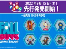 『Fall Guys』が光る機能付きフィギュアに！TGS2022での先行販売も 画像