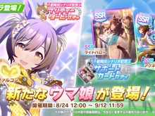 『ウマ娘』最強ウマドル・スマートファルコン…新しいあだ名は“赤鬼”！？ 画像