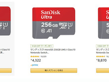 『スプラトゥーン3』に備えておこう！AmazonにてマイクロSDカードが最大2,480円OFFとなるクーポン配布中 画像