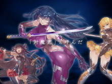 対魔忍新作アプリ『対魔忍GOGO！』発表！「今日からあなたは対魔忍よ！」と宣言する恐怖のティザーPVも 画像