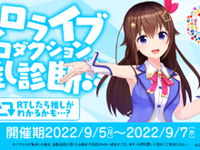 「ホロライブプロダクション」5周年記念企画が始動！9月7日21時よりお笑いコンビ「錦鯉」を迎えた記念番組が配信ーファンならクリアしたい“公式検定”も 画像
