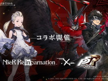 『ニーア』×『ペルソナ』！『NieR Re[in]carnation』で『ペルソナ5R』コラボ開催決定 画像