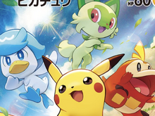 『ポケモン スカーレット・バイオレット』早期購入特典のプロモカード「ピカチュウ」イラストが公開！みんな可愛い... 画像