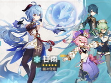 『原神』Ver.3.0後期イベント祈願の詳細公開！武器ガチャには「アモスの弓」「不滅の月華」が登場 画像
