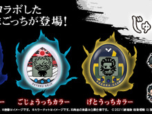 乙骨憂太が「おっこつっち」に！「劇場版 呪術廻戦 0」と「たまごっち」がコラボした「じゅじゅつっち0」の予約が開始 画像