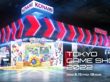 「TGS2022」で発表予定…KONAMIの“全世界で愛されているシリーズタイトル”新作を考察！ 画像