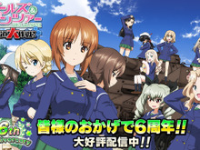 時代は女子高生より人妻か…『ガルパン 戦車道大作戦！』のツイートに異変！ 画像