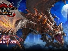 『モンハンライズ：サンブレイク』TGS2022「エスピナス亜種」試遊クエストの詳細公開！装備セットを事前にチェック 画像