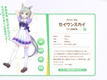 『ウマ娘』セイウンスカイの趣味は「釣りバカ日誌」が元ネタ！？奇縁の始まりは24年前… 画像