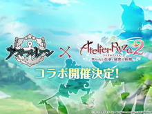 『アズレン』×『ライザのアトリエ2』コラボ開催決定！予告ビジュアルには「ライザ」らしきシルエットも 画像