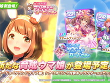 『ウマ娘』新たに「ユキノビジン」実装決定！勝負服も原案から変更、ドレス風な見た目に 画像