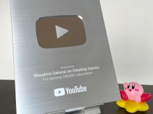 桜井政博氏がYouTube開設約2週間で“銀の盾”ゲット！チャンネルには「…若返ってない？」というファンの声も 画像
