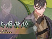 悠木碧さんの「山南敬助」を願う声、届く…! イラスト投稿直後に『FGO』で実装決定─奇跡のようなタイミングにファン騒然 画像