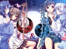 「元祖百合ゲー」の呼び声も高い『アカイイト』『アオイシロ』が甦る!スイッチ/Steam向けの「HDリマスター版」発売決定 画像