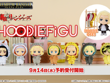 「東リベ」キャラクター7人たちがアニマルモチーフのフーディを着たカワイイフィギュアになって登場! 画像