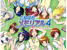 PSP『ときめきメモリアル4 』コナミスタイルでのコンプリートセット特典が決定！ 画像