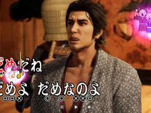 『龍が如く 維新! 極』ゲームトレイラー公開!歌声酒場にあの人気楽曲が追加される【TGS2022】 画像