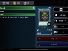 『遊戯王 マスターデュエル』9月30日より「一部禁止カード」が生成可能へ!アンリミテッドなら「強欲な壺」も使える 画像