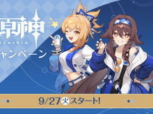 ローソンで『原神』コラボキャンペーン開催決定!描き下ろし衣装の「胡桃」「宵宮」グッズ登場 画像