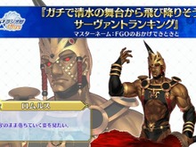 『FGO』「清水の舞台から飛び降りそうなサーヴァント」に、高橋李依、田中美海、大久保瑠美から納得と爆笑の声 画像