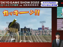 「にじさんじ甲子園」エキシビションマッチが開催、2022年度優勝校の王立ヘルエスタに対するは昨年覇者の加賀美実業!【TGS2022】 画像