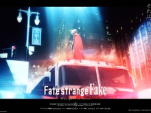 「Fate/strange Fake」スペシャルアニメ化決定！年末の「Fate Project 大晦日TVスペシャル」で放送へ 画像