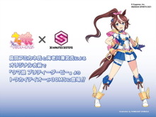 『ウマ娘』島田フミカネ＆海老川兼武が「トウカイテイオー」のオリジナル衣装をデザイン！30MSより立体化 画像