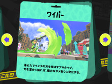 『スプラトゥーン3』のワイパーは弱ブキじゃない？有名プレイヤーたちが虜になる理由 画像