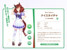 『ウマ娘』ナイスネイチャのファンでもなかなか知らない謎の好物「ゲソコロネ」を解説！ 画像
