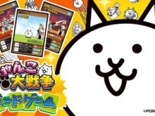 11月に10周年を迎える『にゃんこ大戦争』がボードゲームに！超激レアキャラもカードとして同梱 画像