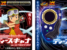 『デジモンフロンティア』のディースキャナが“大人向け玩具”になった！通信機能を使えば「スサノオモン」へも進化 画像