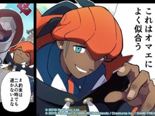 『ポケモン』公式が投稿したキバナとジュラルドンの漫画に大反響―自身を「ジュラルドン」だと勘違いする“夢トレーナー”であふれる 画像